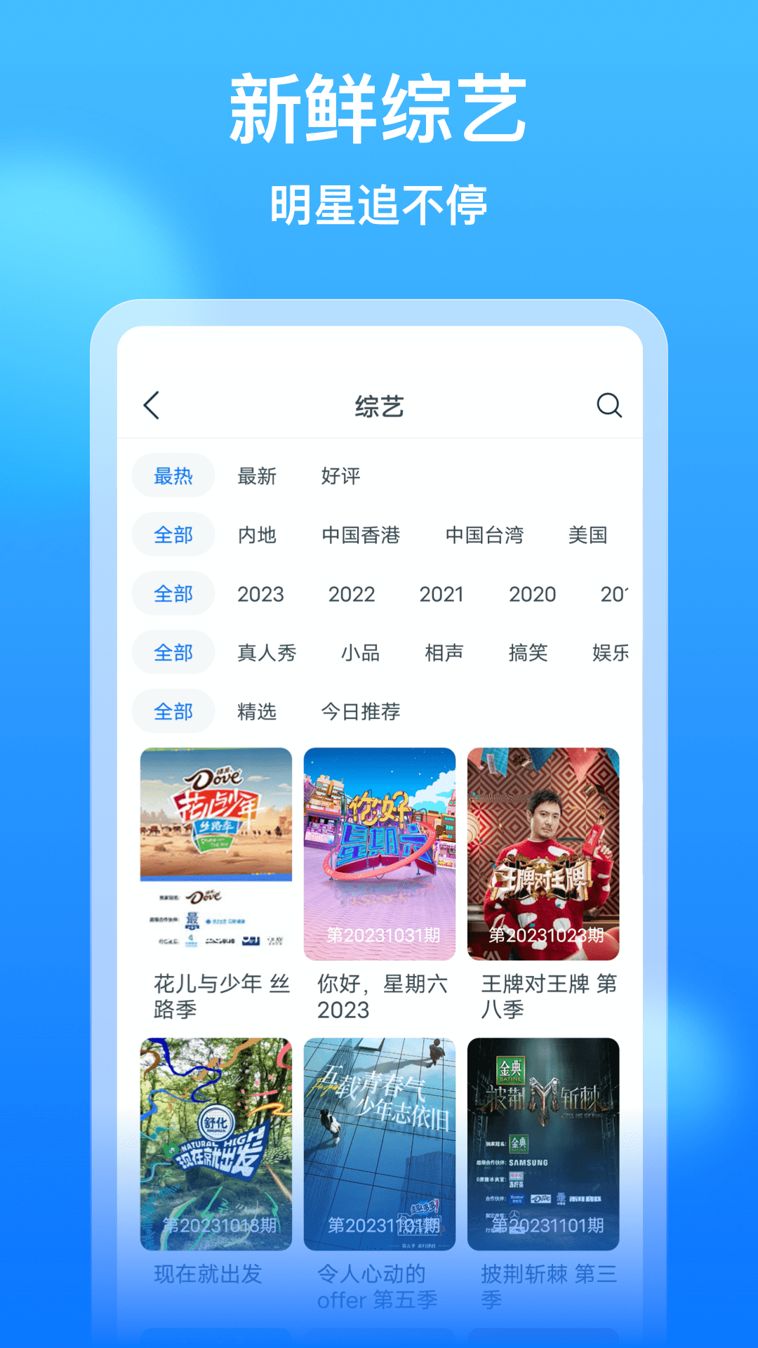 看看影视大全v8.3.7截图2