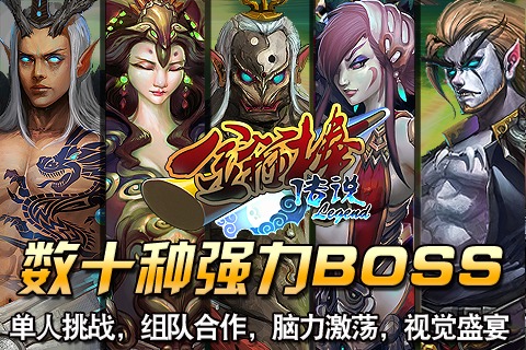 金箍棒Legend截图2