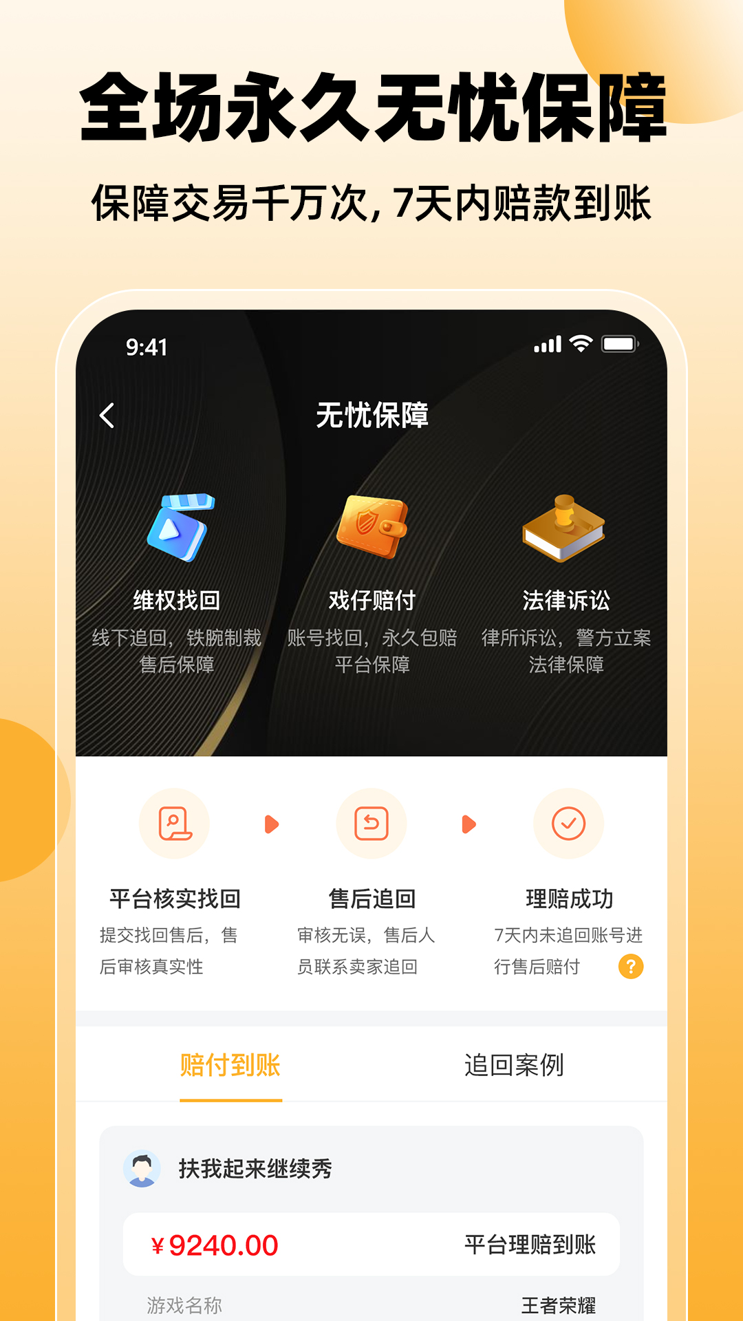 戏仔v7.0.51截图4