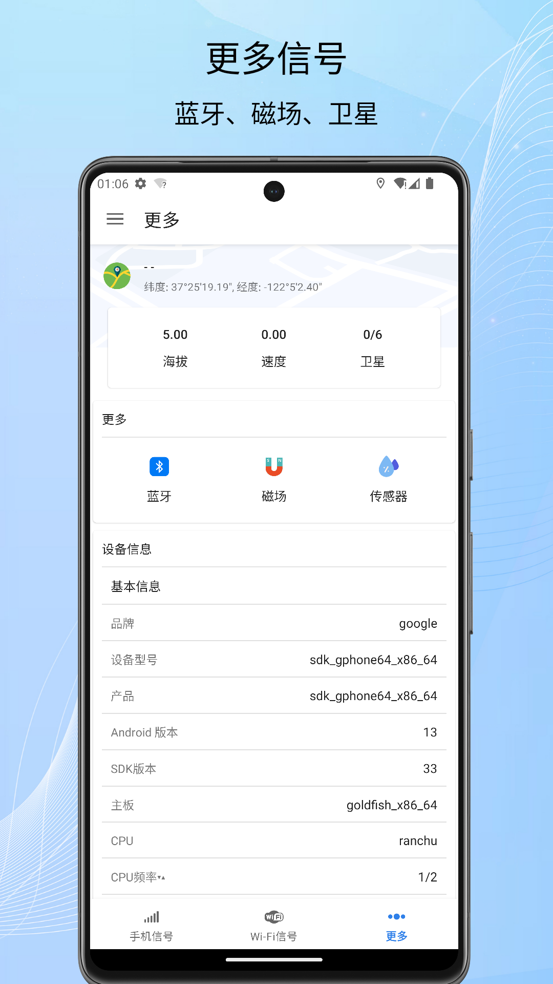 信号检测仪v1.0.62截图3