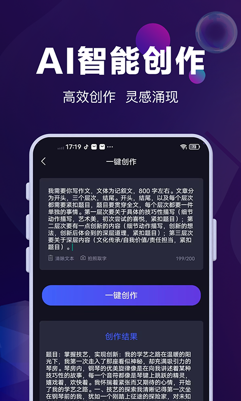 AI对话专家v1.0.6截图3