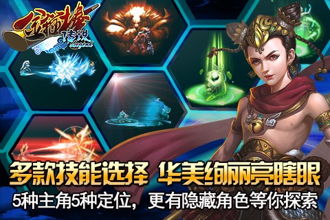 金箍棒Legend截图3