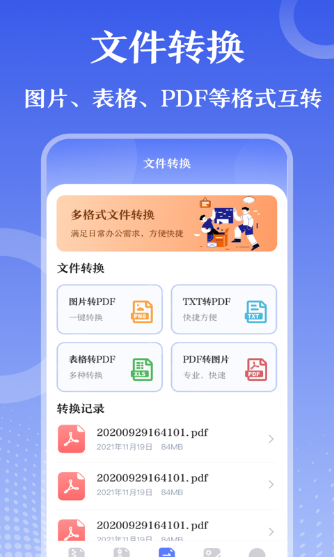 zipv3.0.1截图2