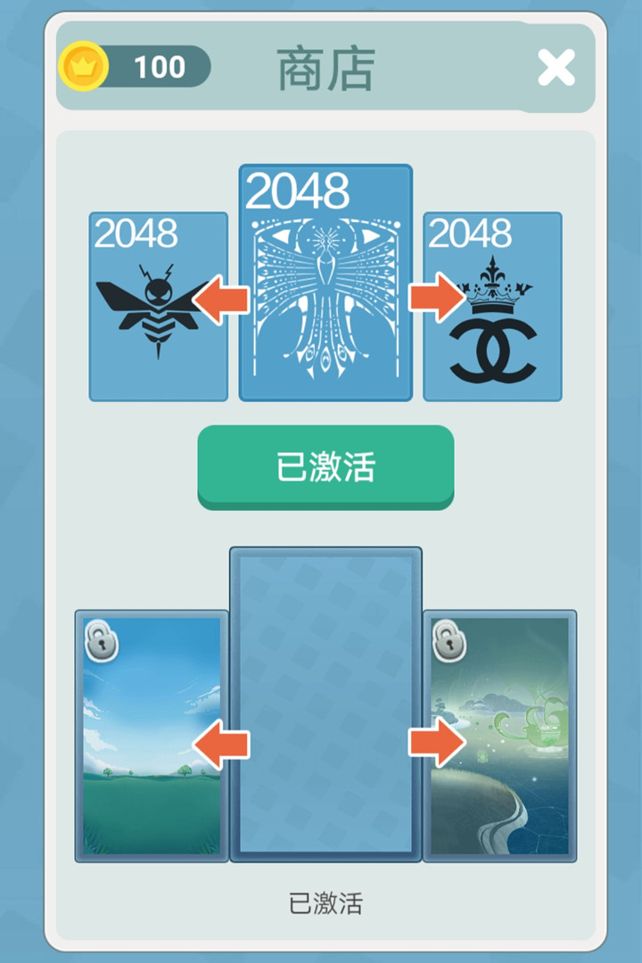 2048高手截图1