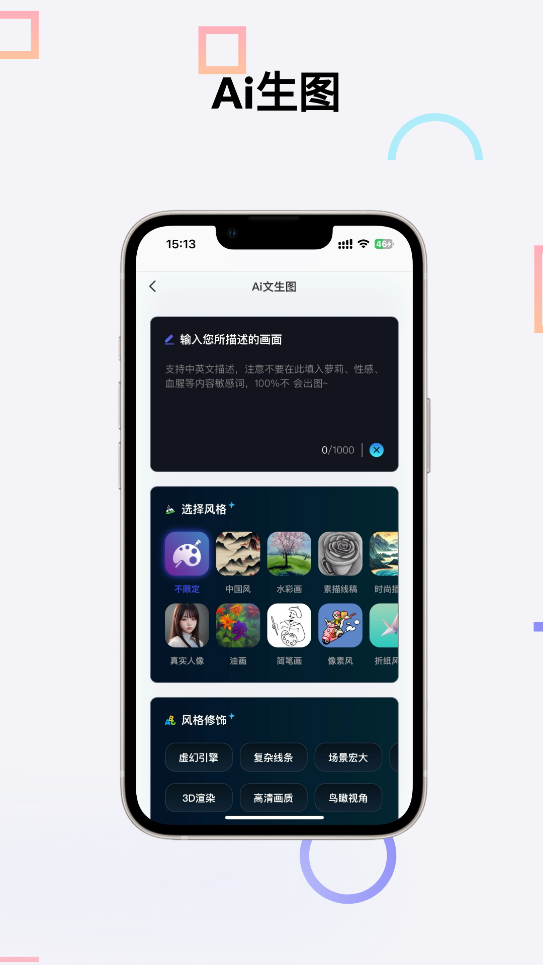 网红秀v2.0.4截图1