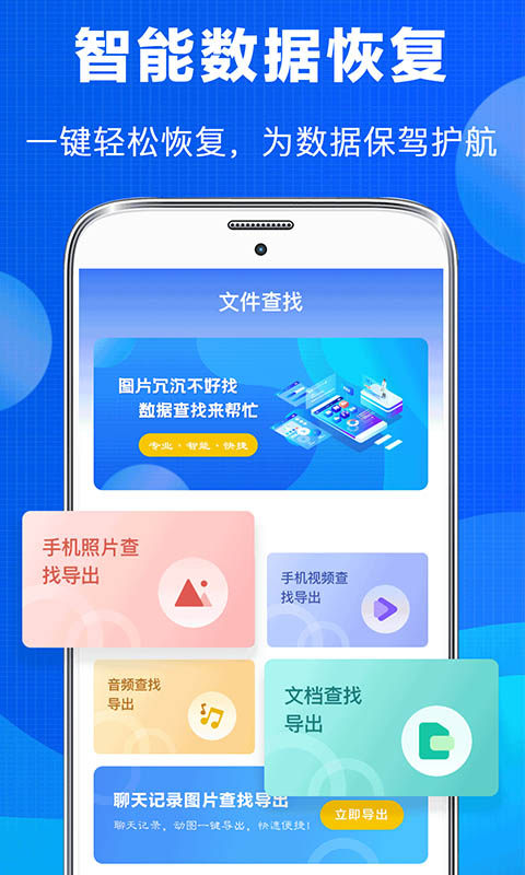 照片恢复v5.10截图4