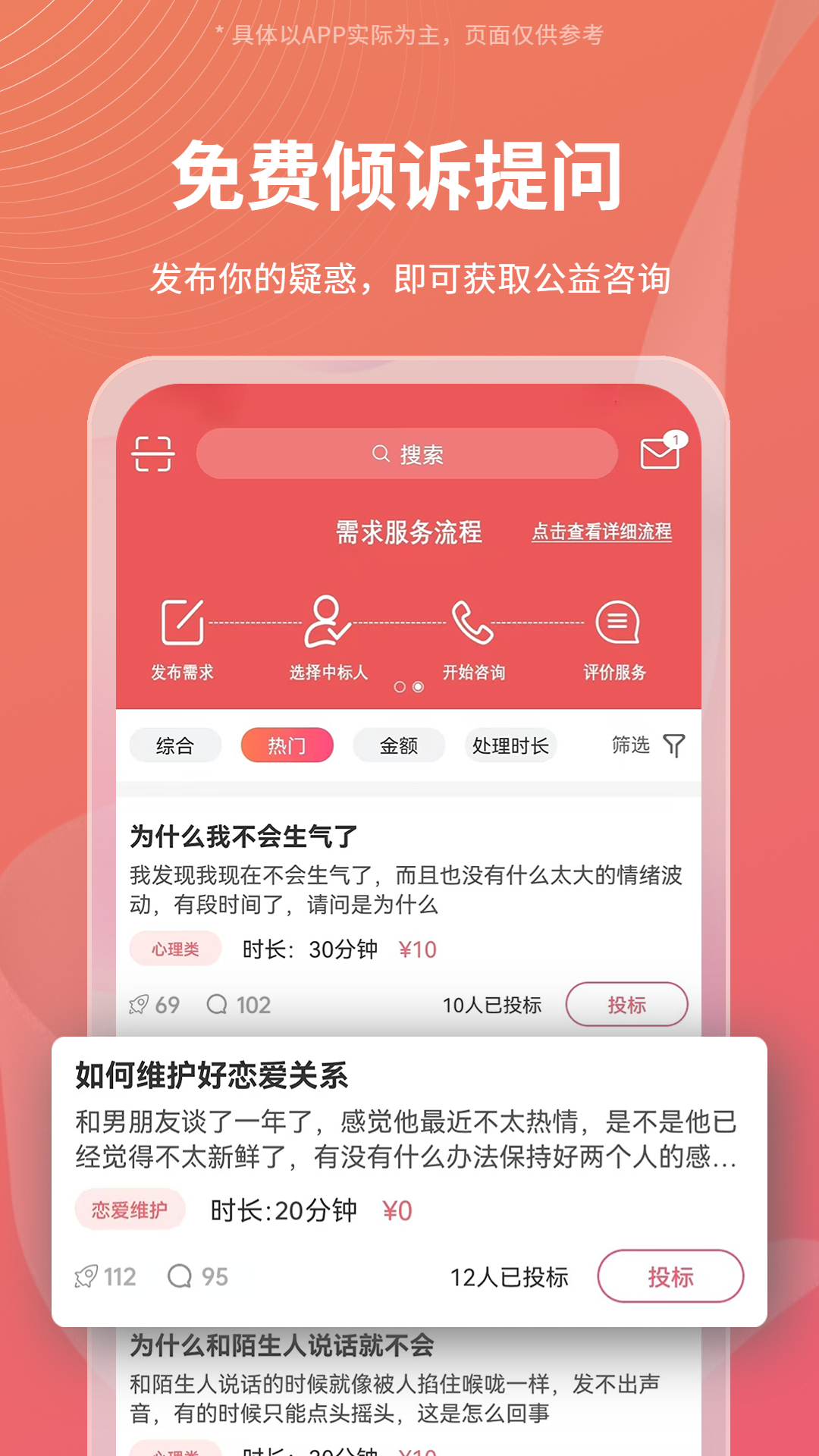 Call得助v1.4.8截图3