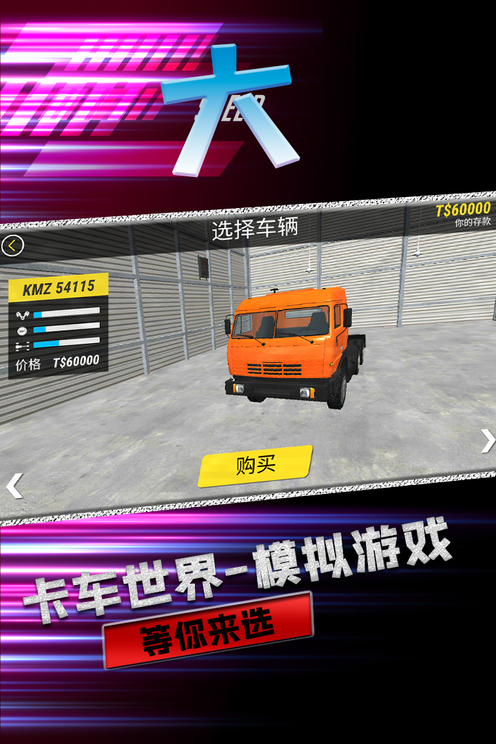 Big Truck Hero 2 - Real Driver截图5