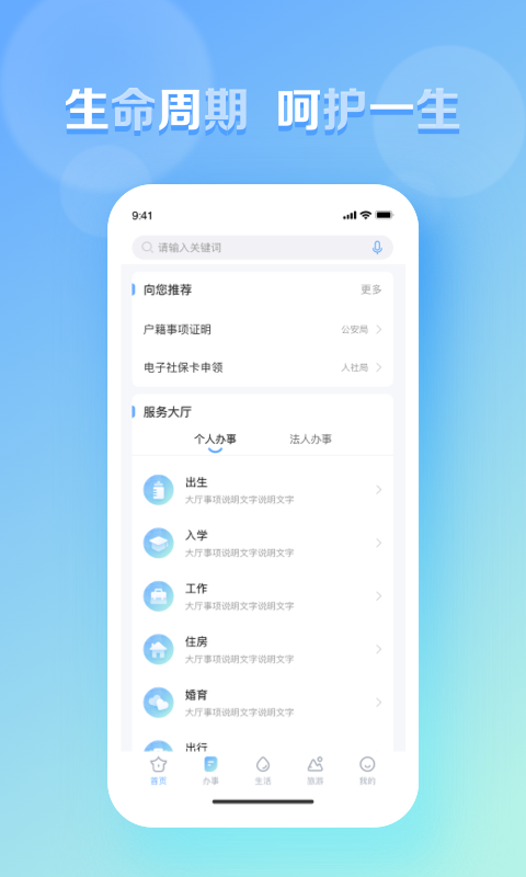 慧黄山v1.1.4截图4