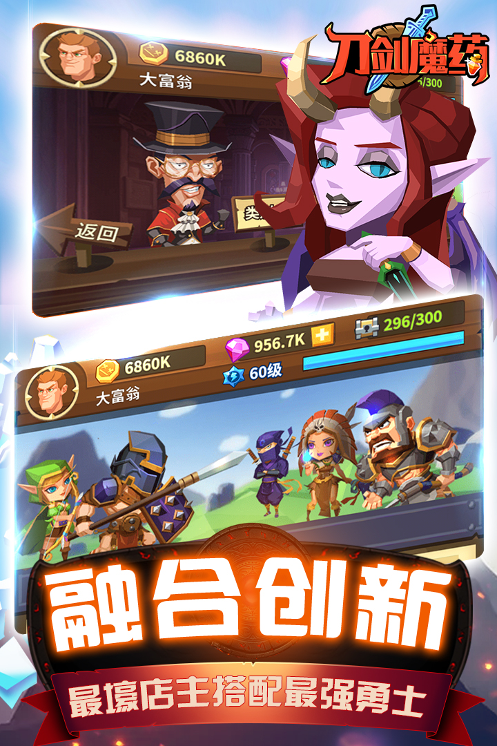 刀剑魔药截图2