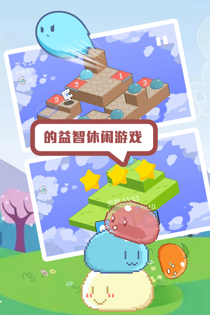 蹦蹦团子酱截图2
