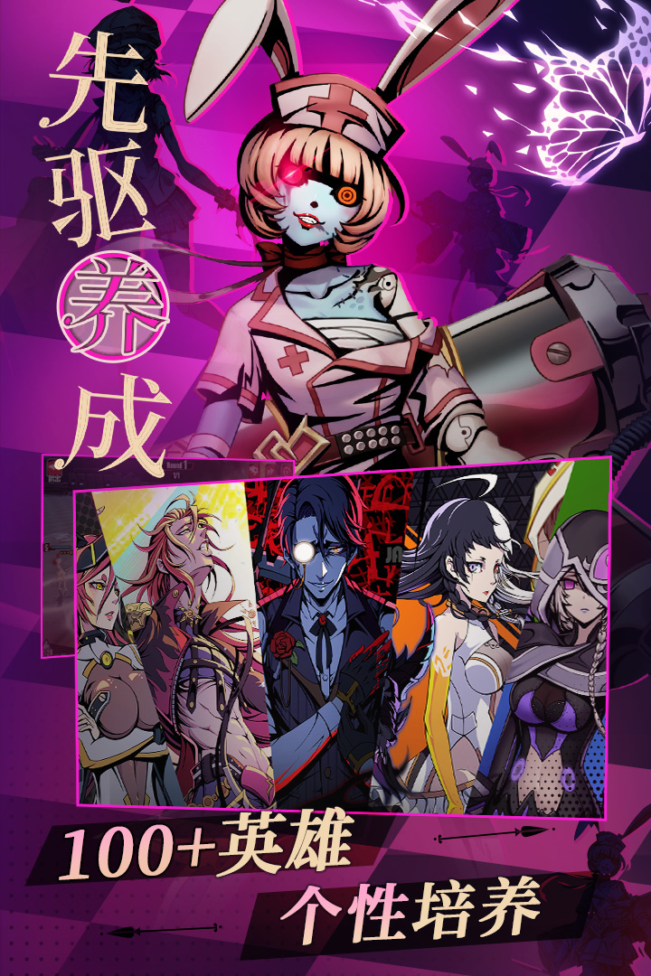 先驱截图3