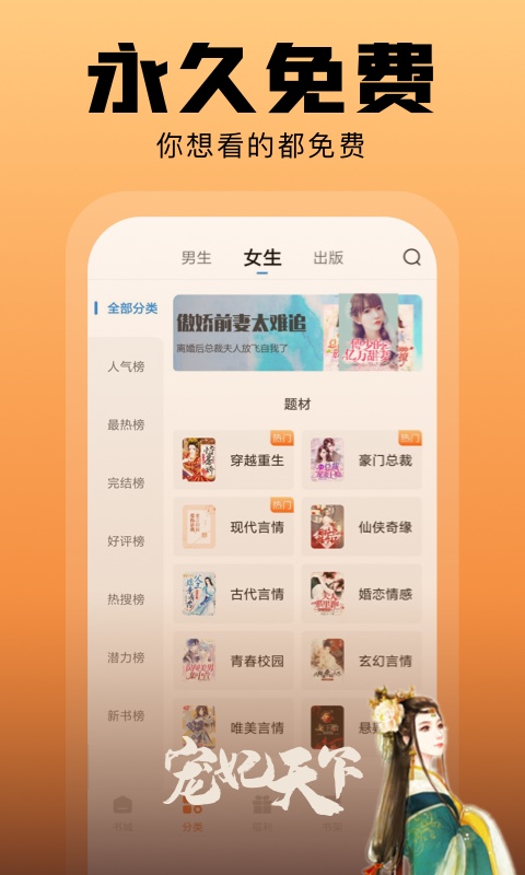 洋葱免费小说v2.23.16截图4
