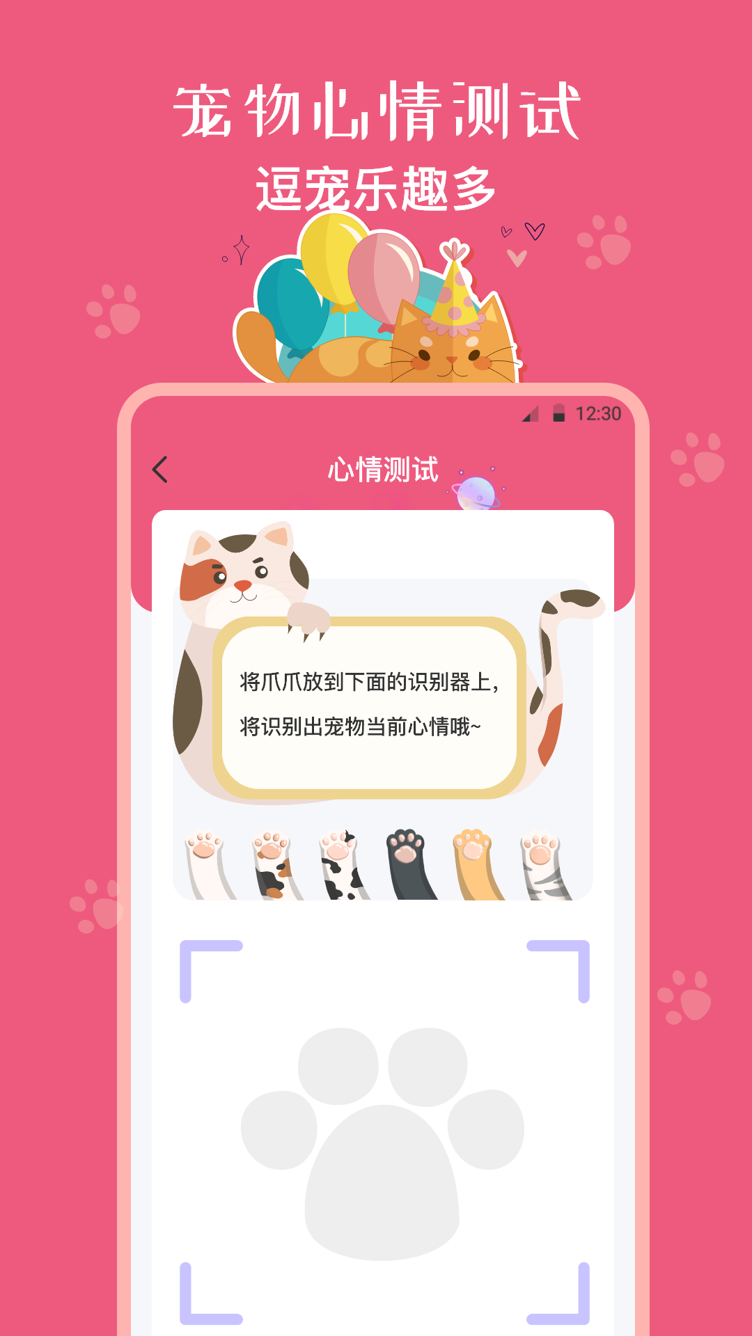 猫狗翻译器截图4