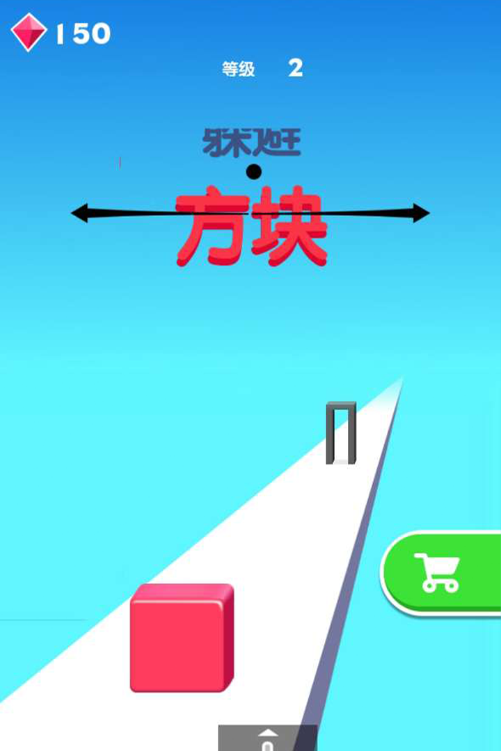 躲避方块截图3