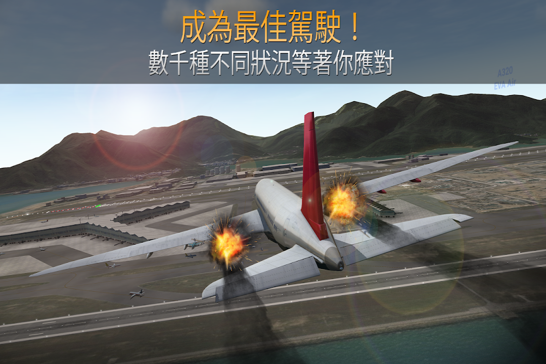 航空公司指挥官截图2