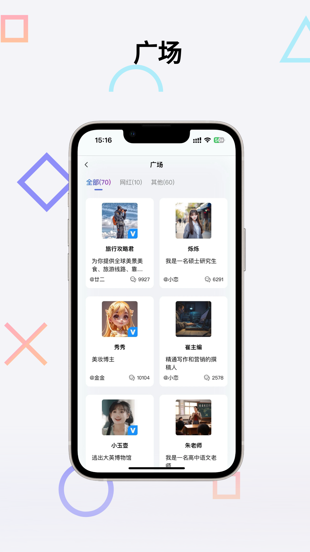 网红秀v2.0.4截图4