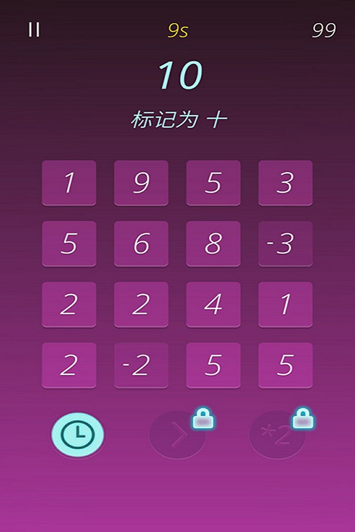 Numberful数字益智游戏截图3