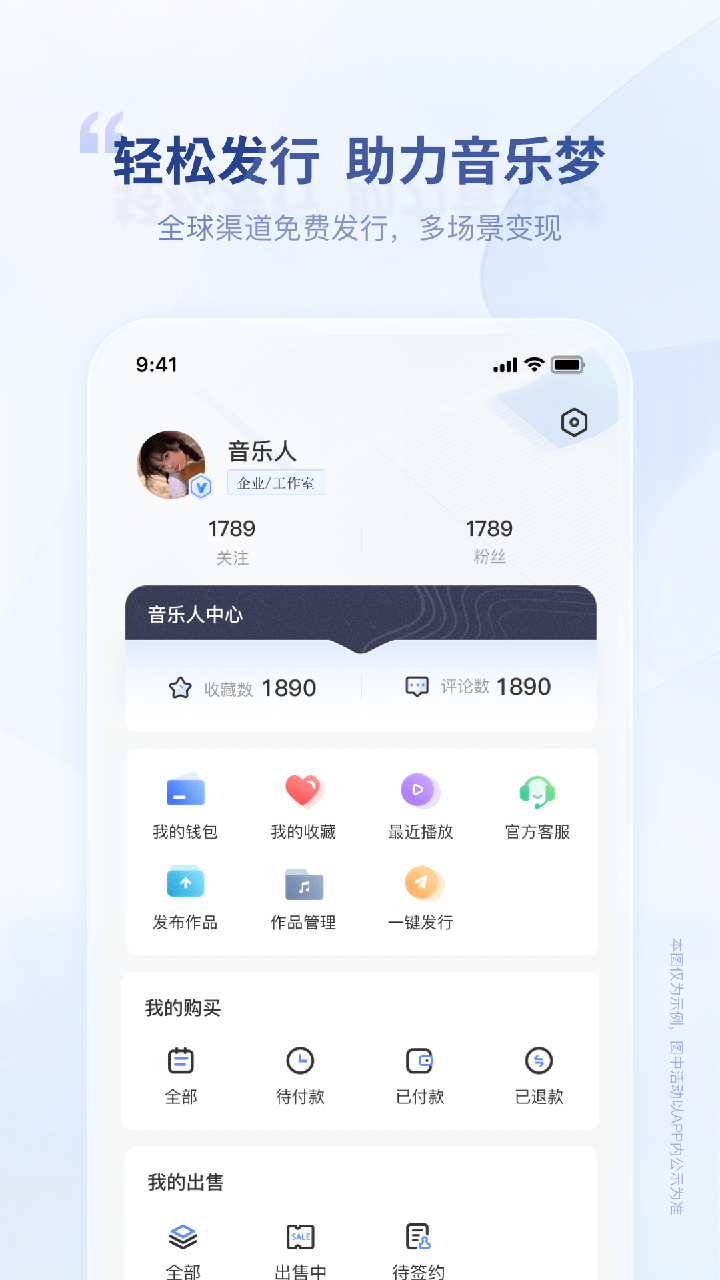 唱响音符v1.1.2截图1