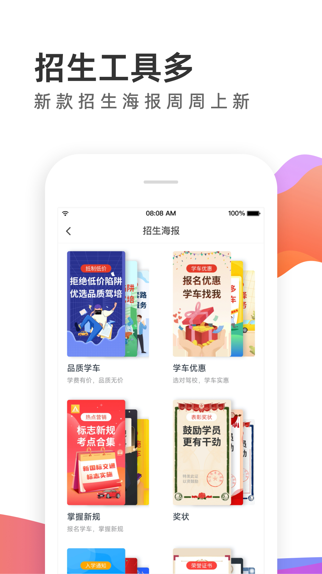 元贝教练v6.0.9截图3