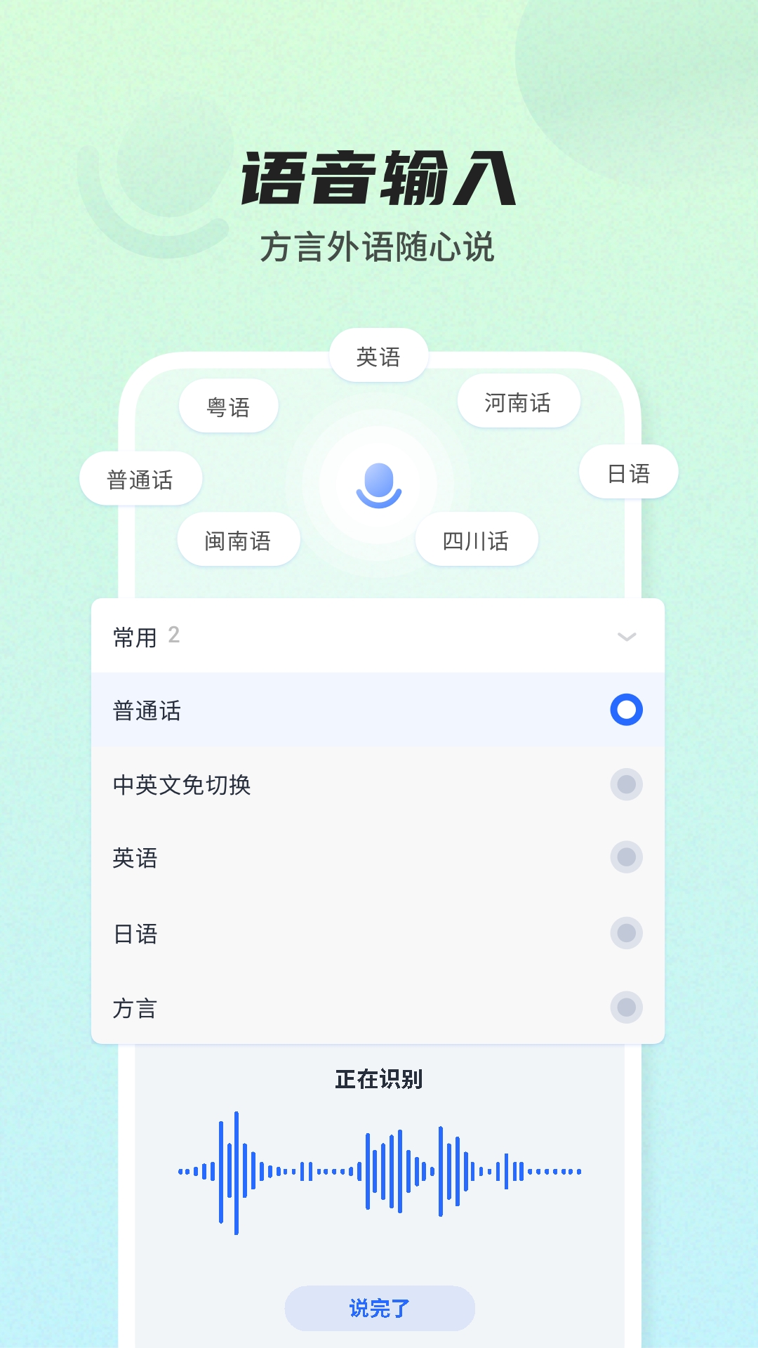 讯飞输入法v13.0.2截图2