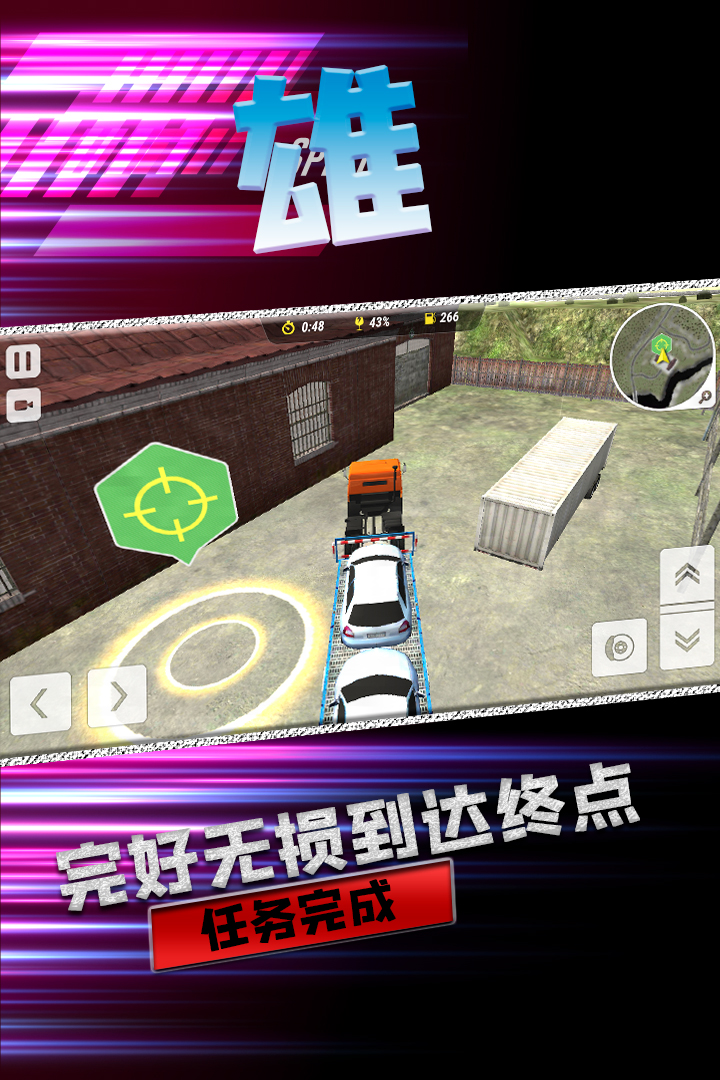 Big Truck Hero 2 - Real Driver截图1