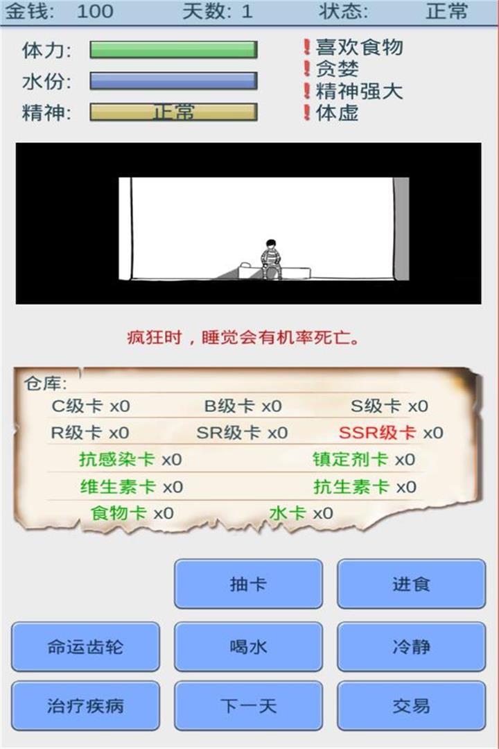 魔卡求生截图1