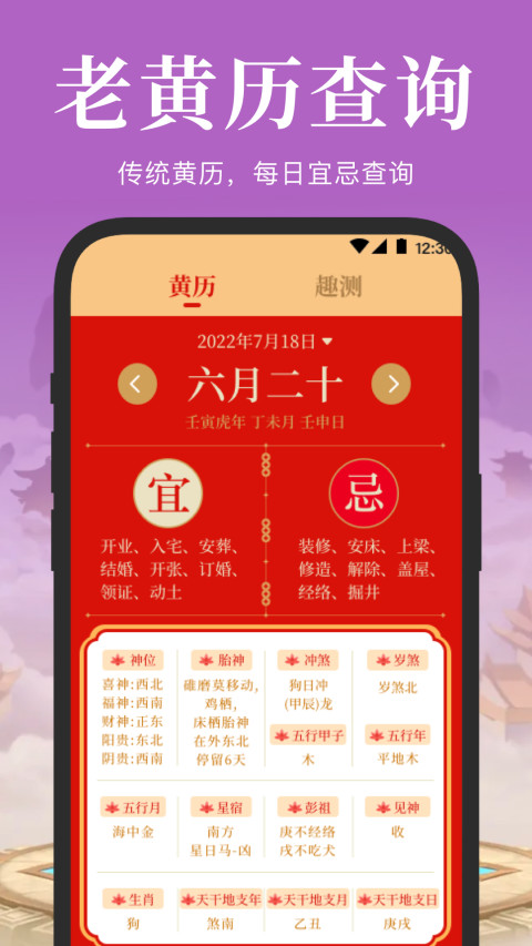 电子罗盘v3.0.3截图2