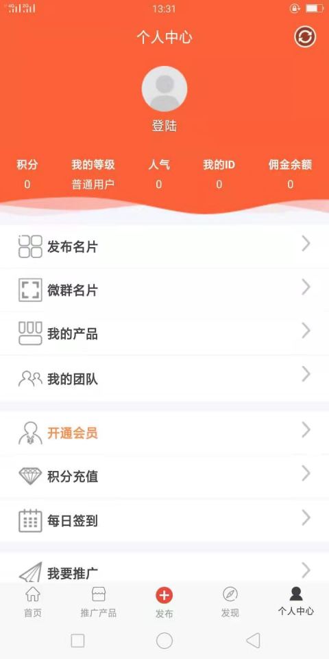 超级人脉v1.1.7截图1