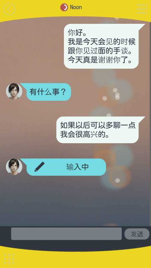 被囚禁于手中的你截图2