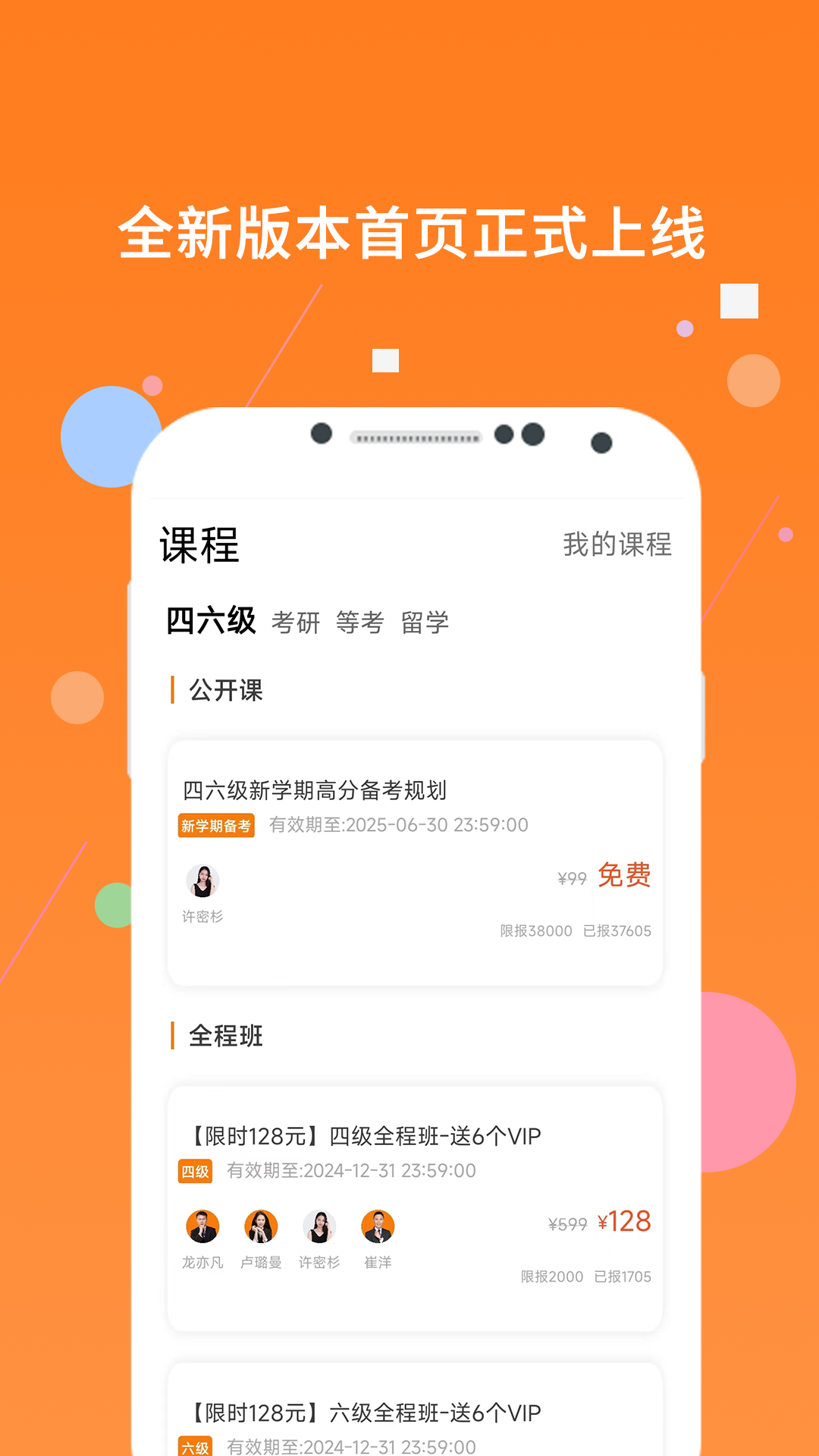 英语四级米题库v8.407.1106截图4