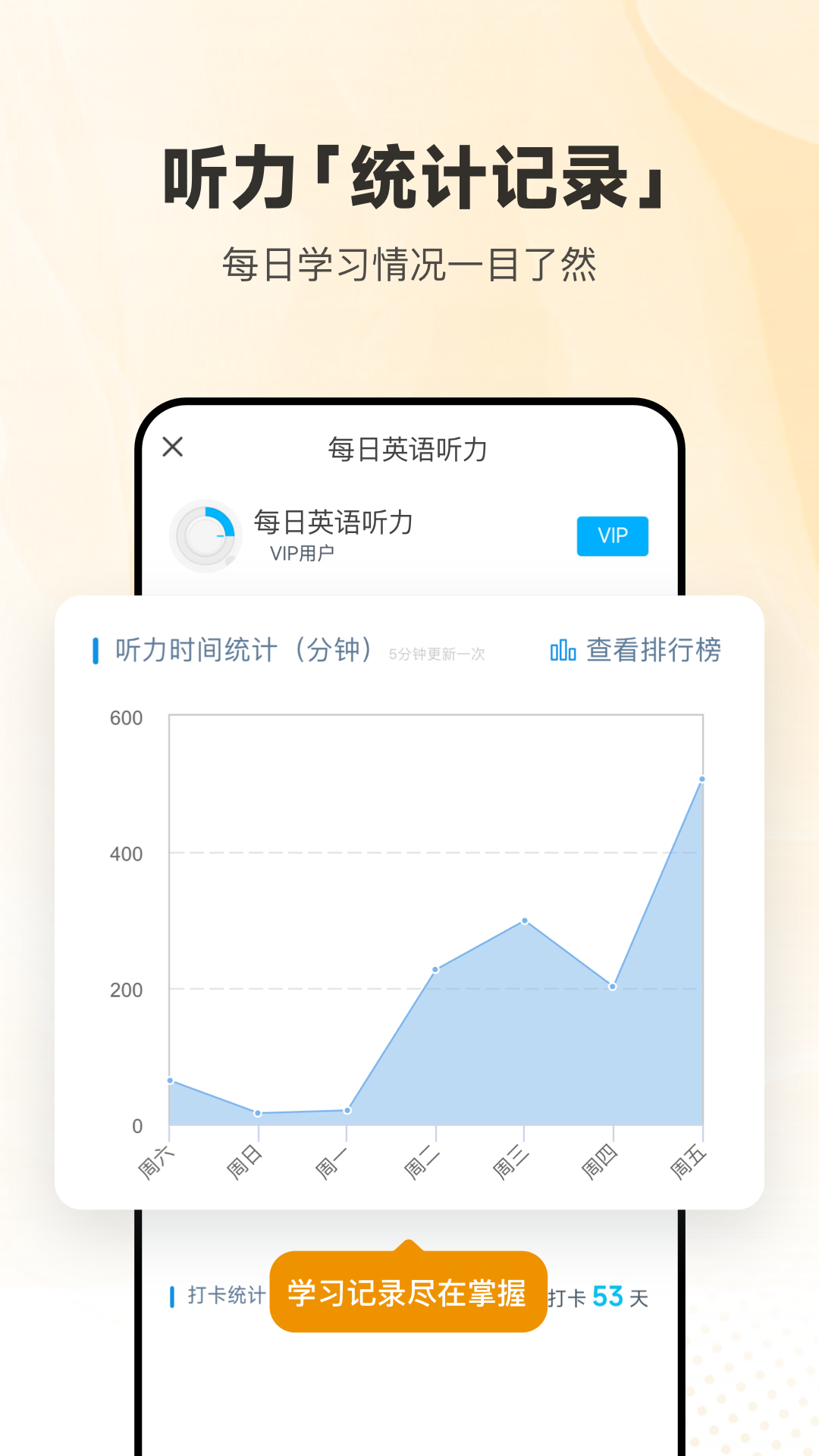 每日英语听力v10.7.1截图1