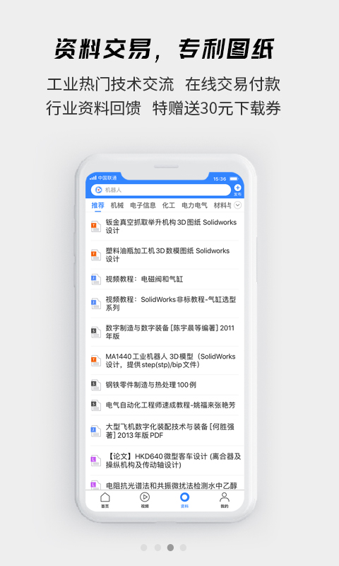 贤集v2.0.12截图2