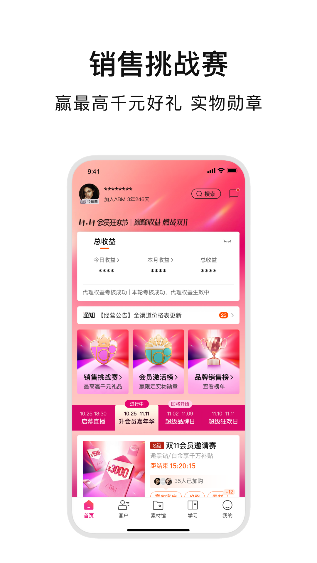 ABMv4.3.4截图4