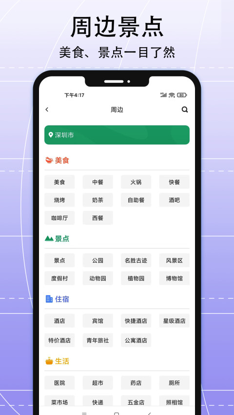 AR实景导航v3.0.0截图3