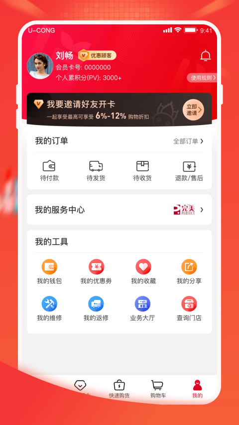 油葱v4.4.1截图4