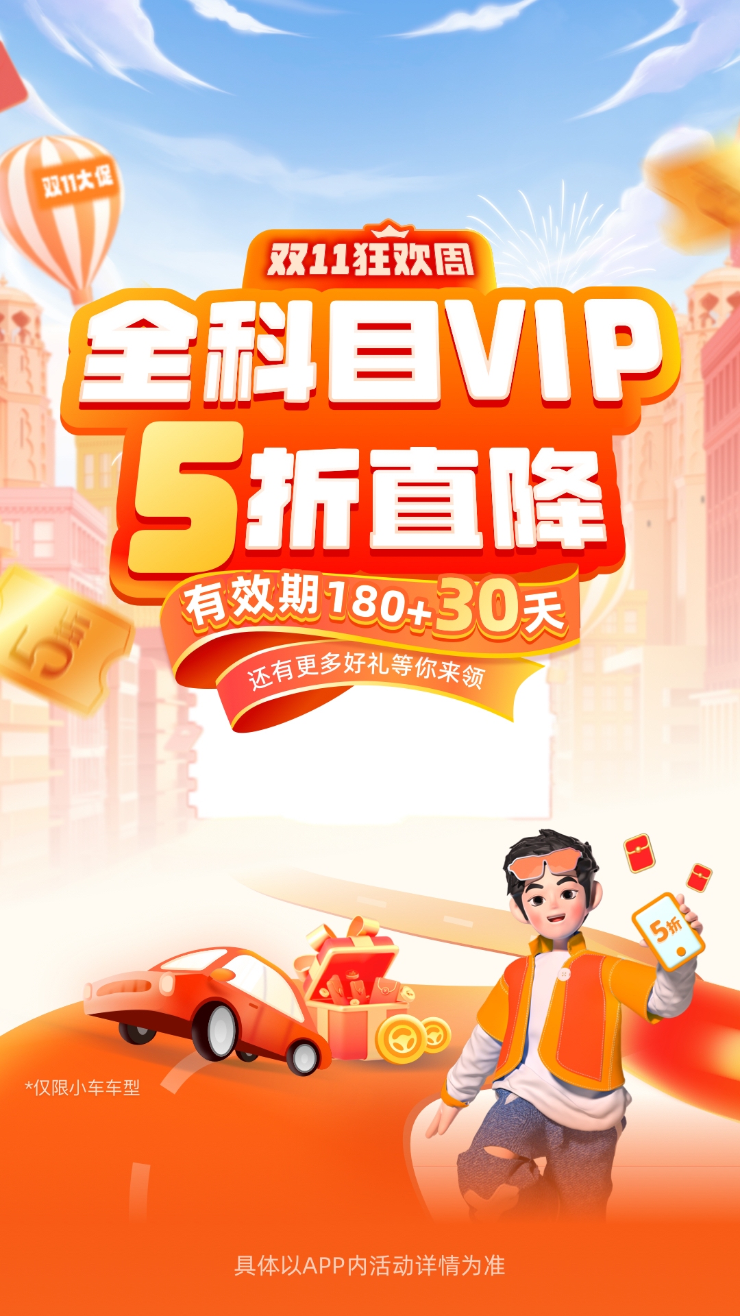 元贝驾考v10.0.26截图5