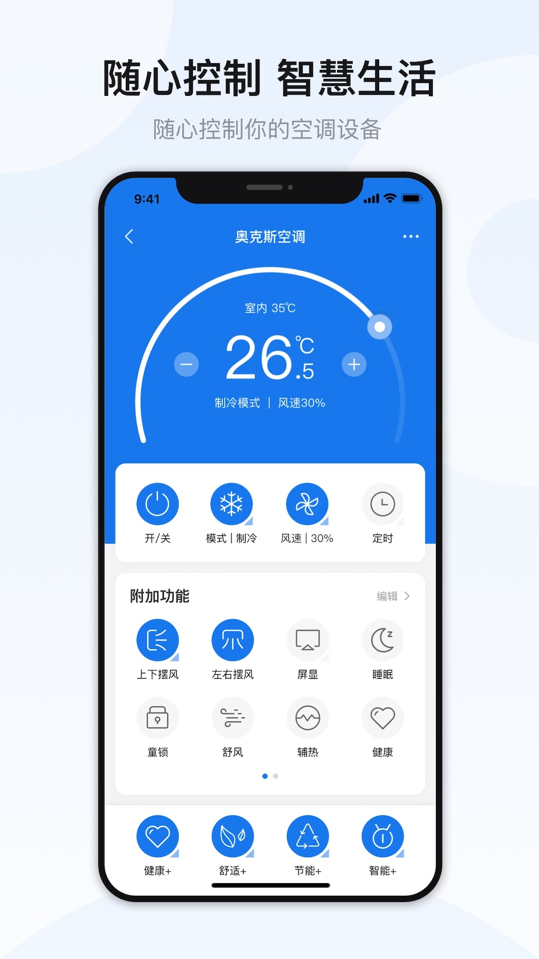 奥克斯A+v6.4.0截图3