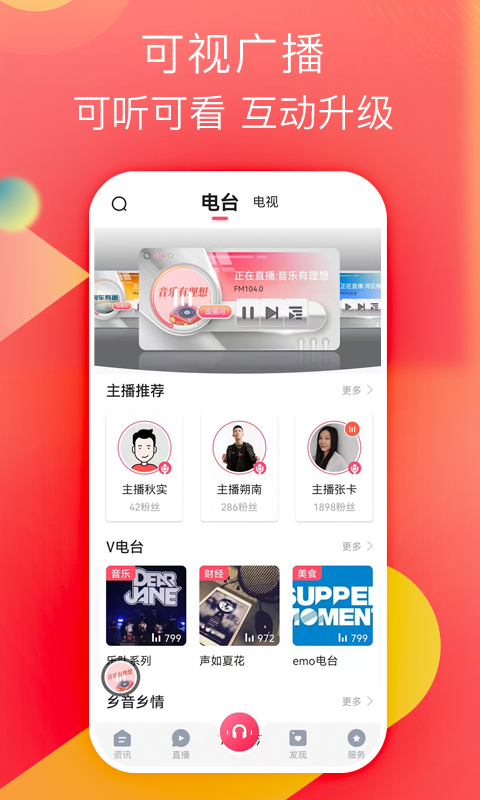 知东莞v3.3.1截图4