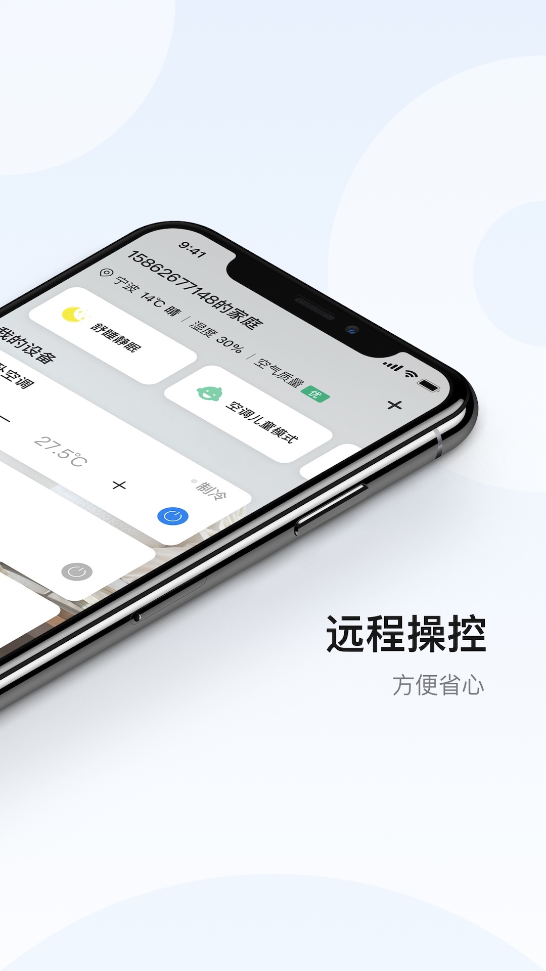 奥克斯A+v6.4.0截图4