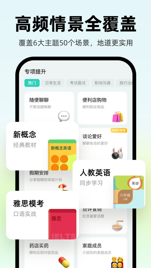 AI外教v2.0.0截图1