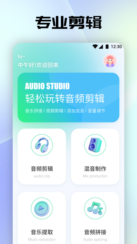 聆听音乐v1.4截图4