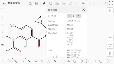 KingDraw结构式编辑器v3.5.9截图3