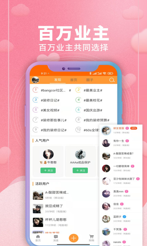 装修建材圈v1.7.3截图4