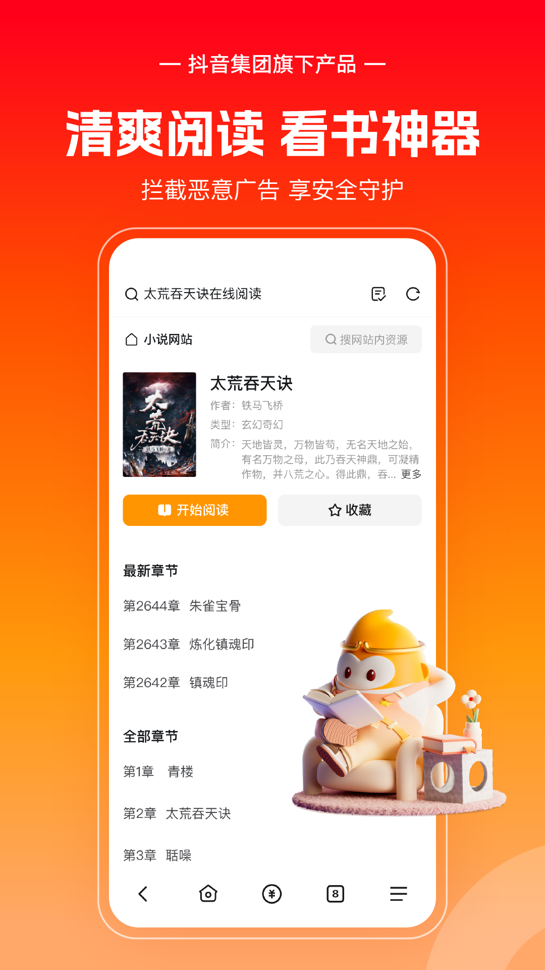 悟空浏览器v2.1.2截图2