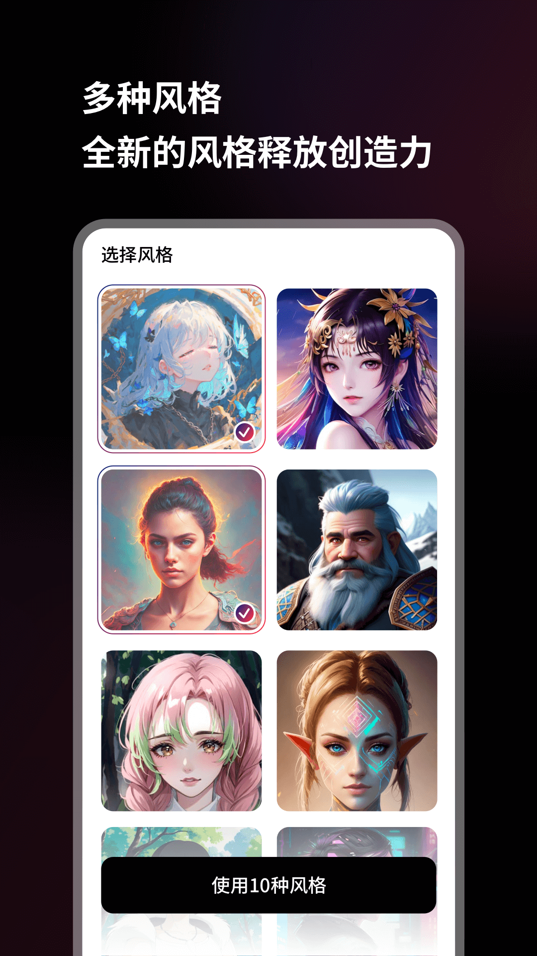 美趣AIv1.3.3截图3