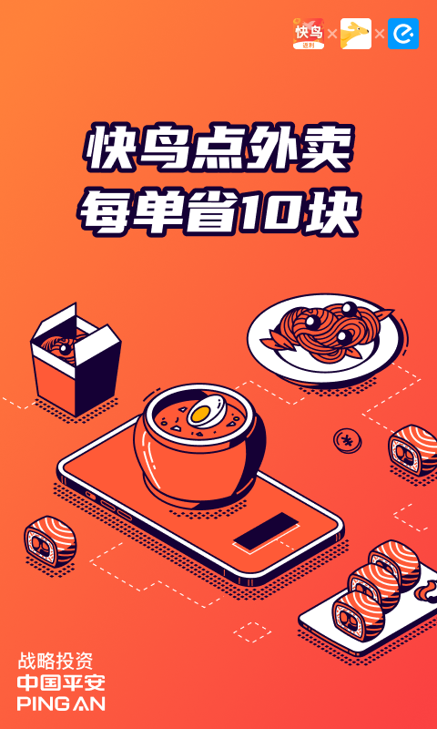 快鸟返利截图1