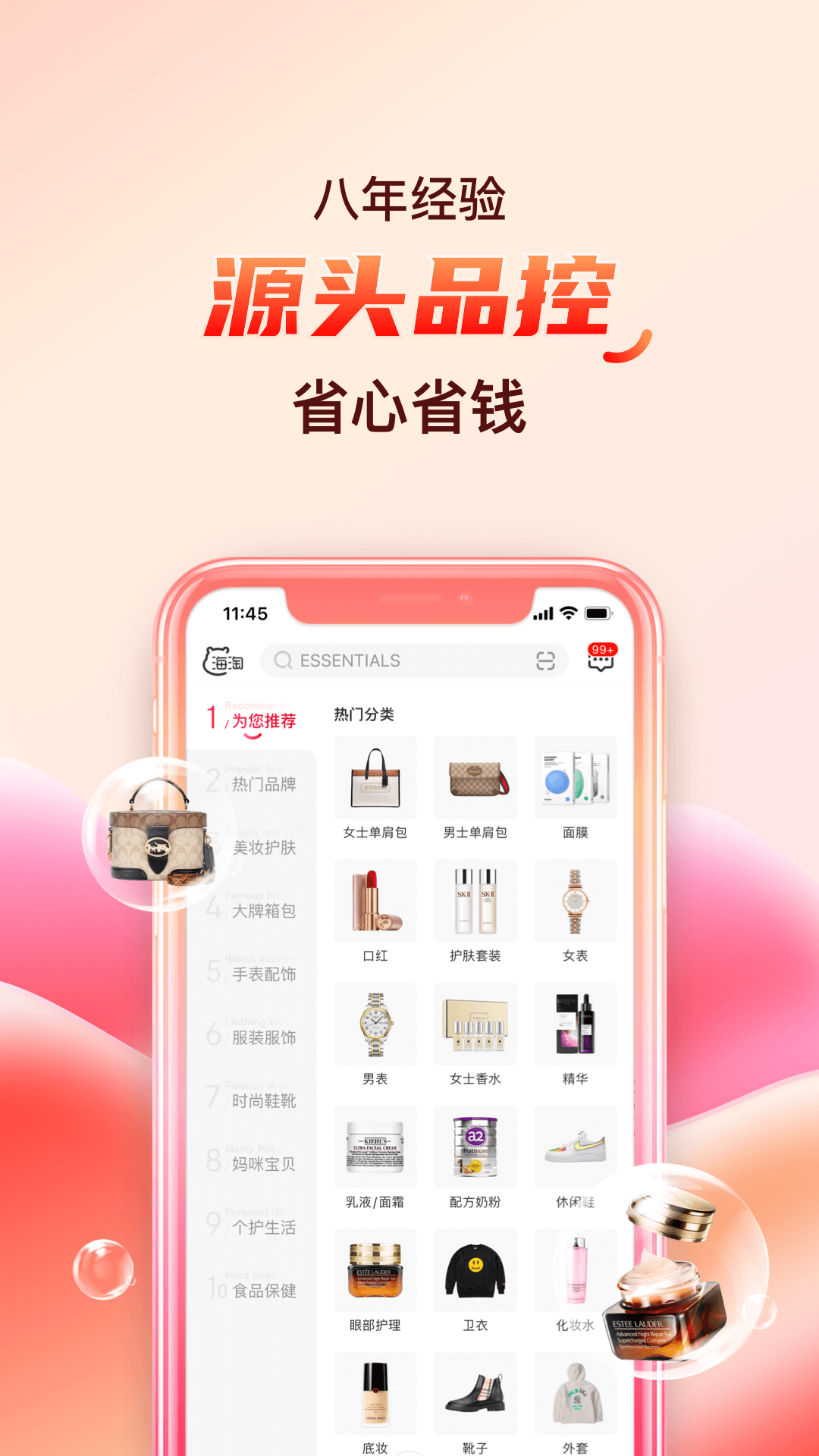 海淘免税店v5.8.7截图5