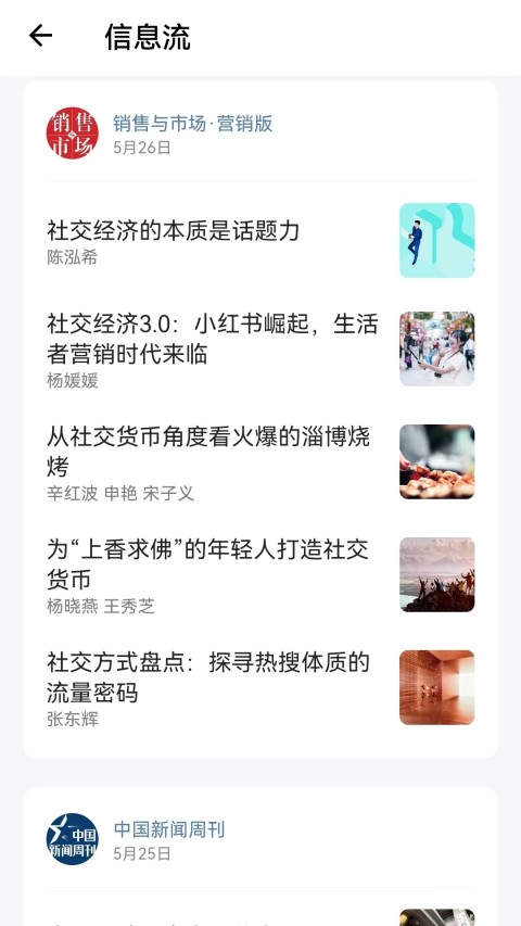 葫芦时刻截图3