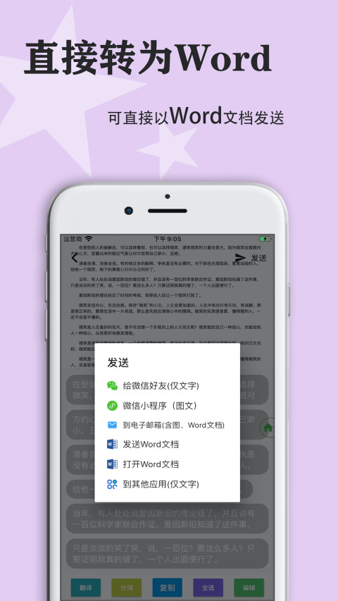 传图识字v6.0.9截图1